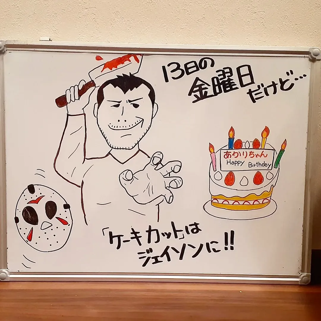 【長住】今夜は 19:30から13名で🎂誕生日パーティー