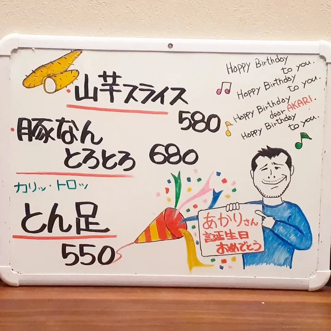 【長住】今夜は 19:30から13名で🎂誕生日パーティー