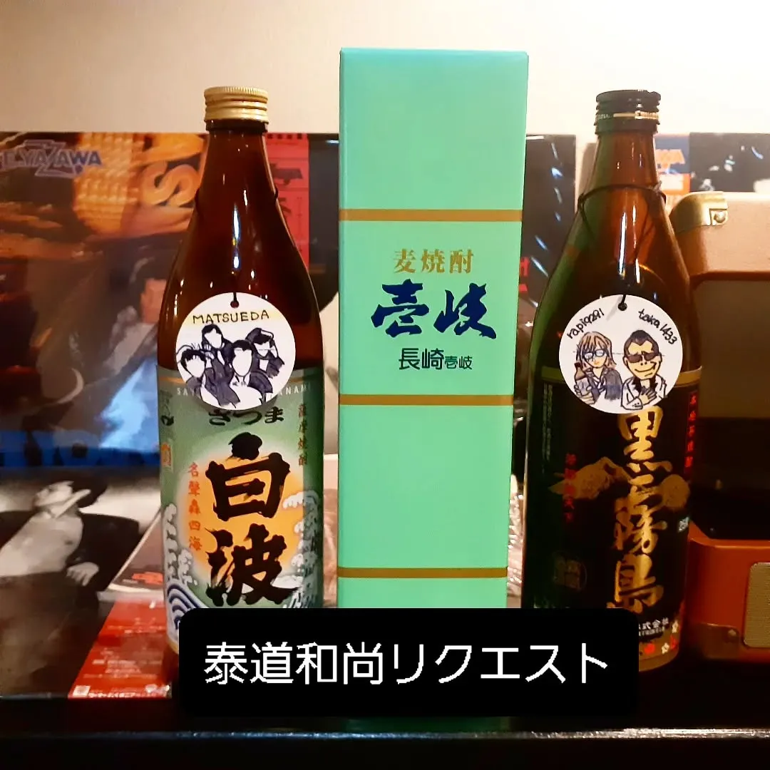 【長住】泰道和尚リクエスト