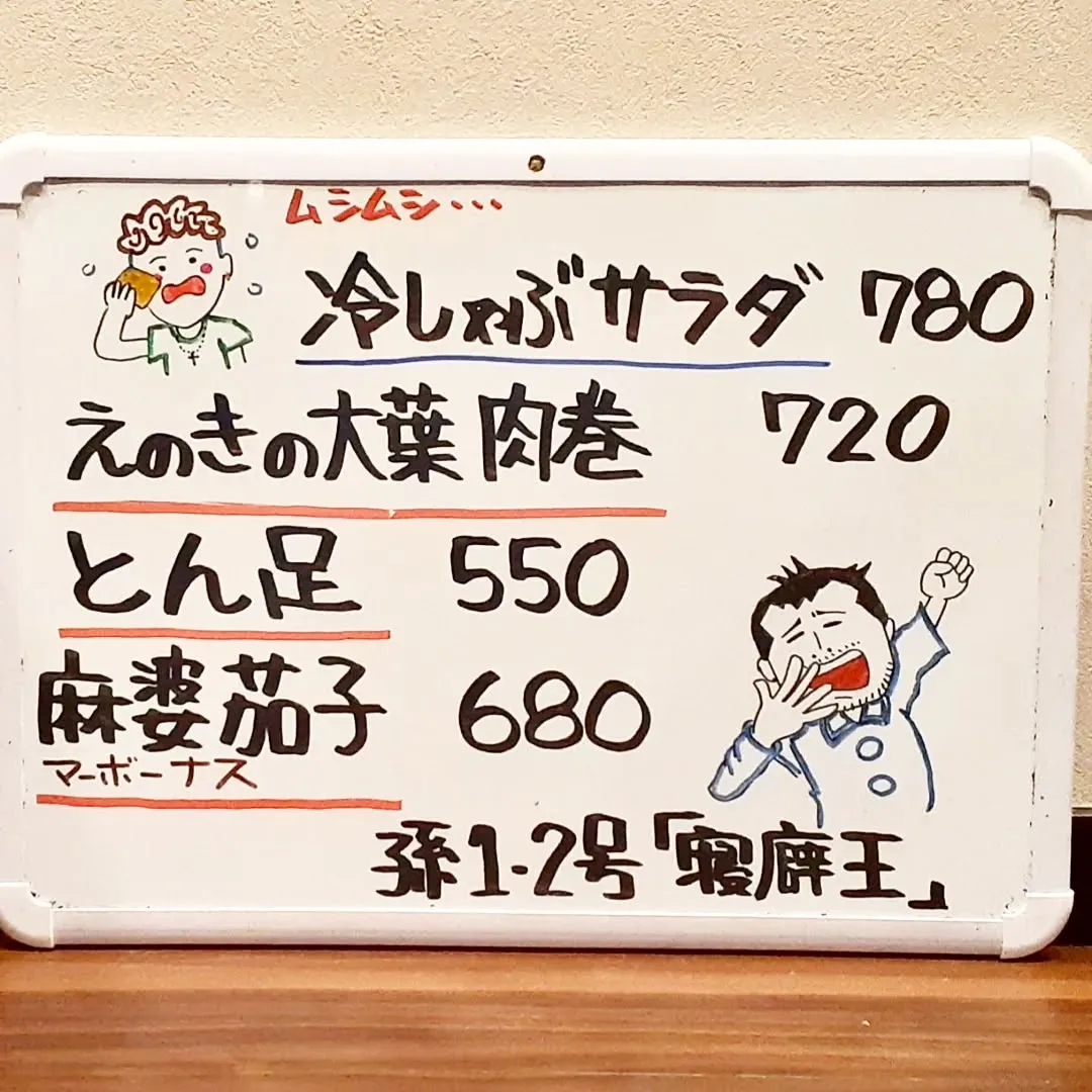 【長住】泰道和尚リクエスト