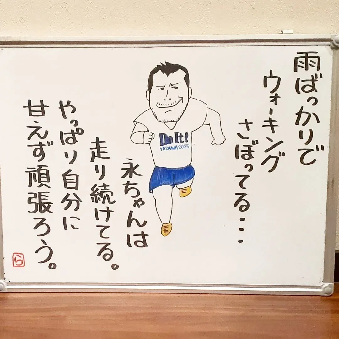 【長住】梅雨で☂️ばっかり