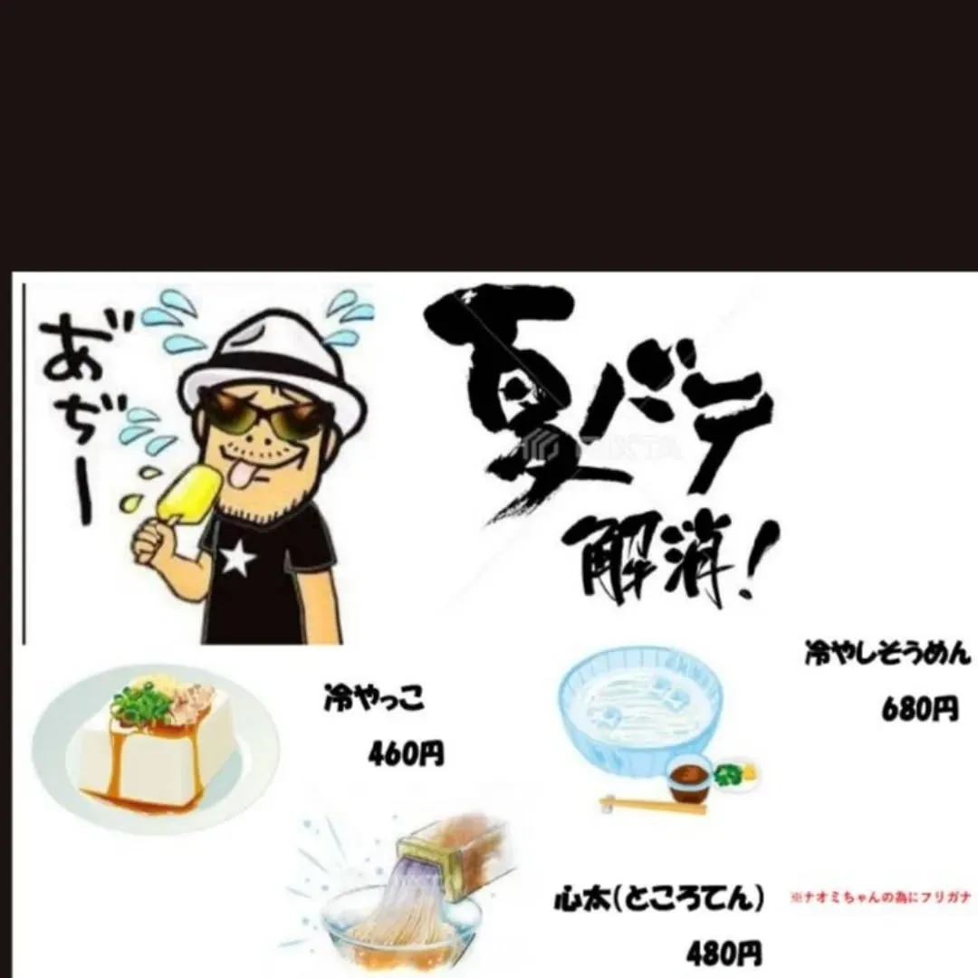 【長住】店休日の らしくです。