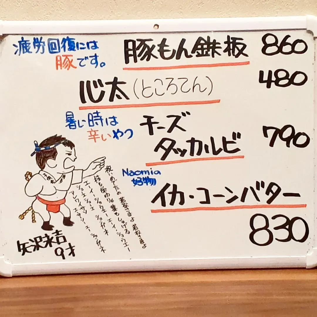 【長住】博多は昨日から