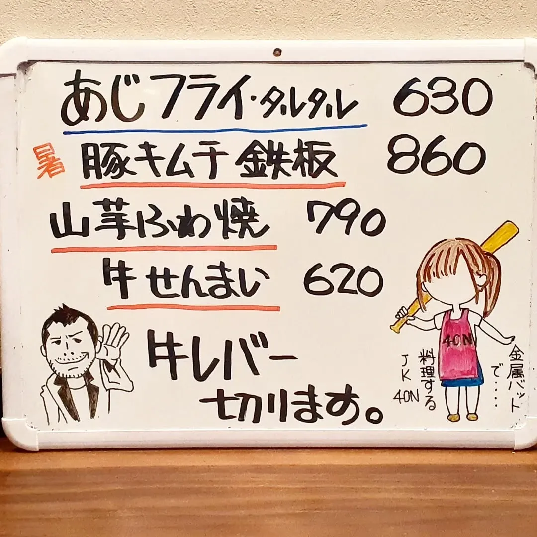 【長住】 今夜は「あれ」あります。