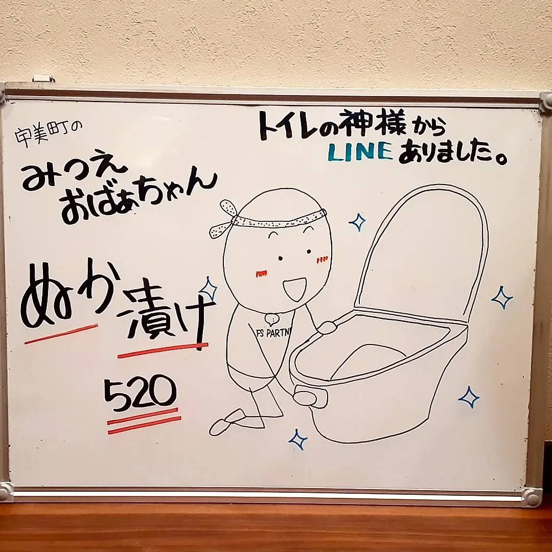 【長住】 月曜日七夕🌌の短冊に「お客さんが　楽しかった・美味...