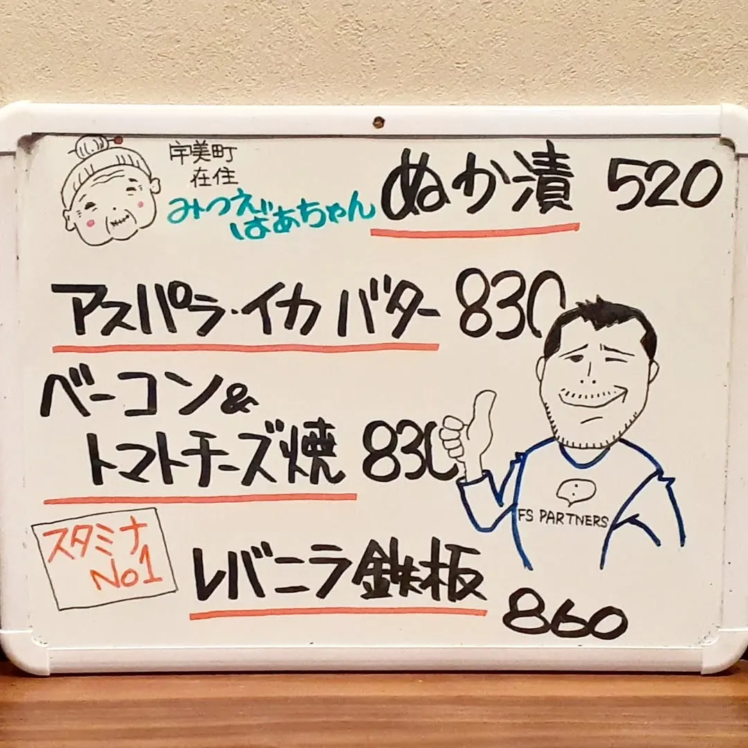 【長住】 月曜日七夕🌌の短冊に「お客さんが　楽しかった・美味...