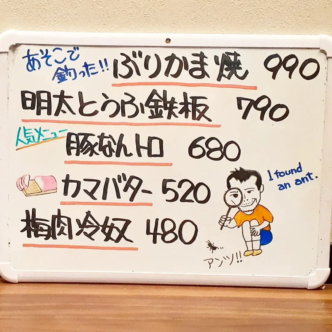 【長住】今日は10日 毎月恒例「十日恵比須」「親父月命日」