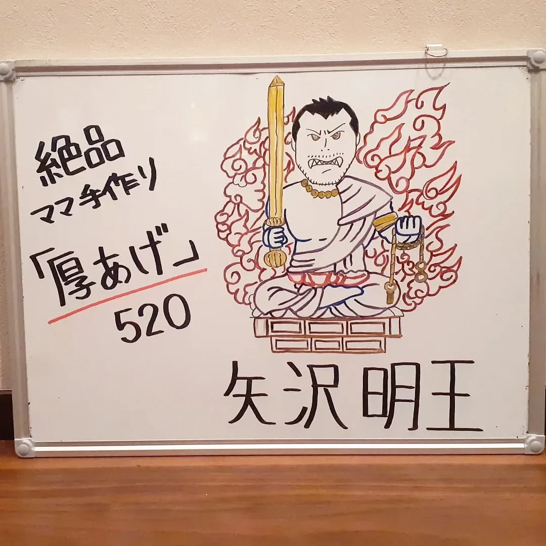 【長住】矢沢明王　参拝は　「らしく」17:58～23:02ま...