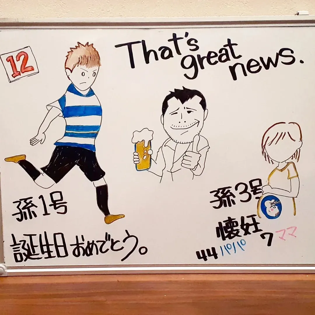 【長住】 今日は孫1号　12歳の誕生日🎂