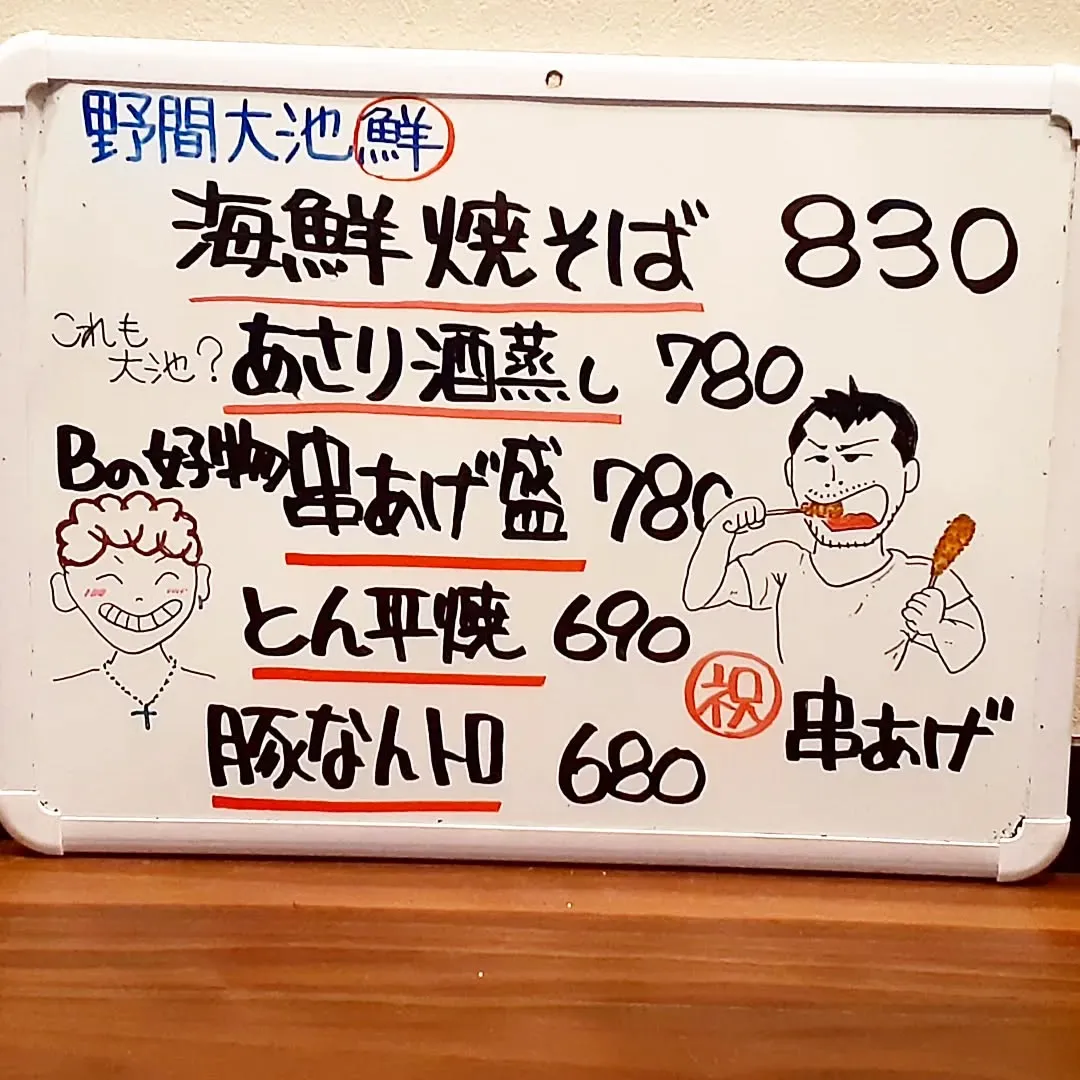 【長住】 今日は孫1号　12歳の誕生日🎂