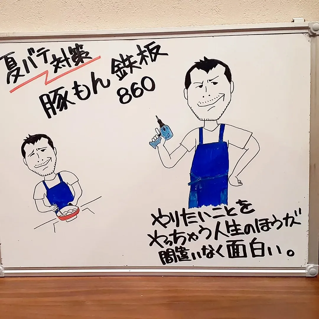 【長住】永ちゃんコーナーが「ごちゃごちゃ」してたので レコー...