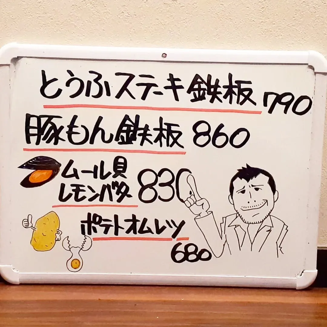 【長住】永ちゃんコーナーが「ごちゃごちゃ」してたので レコー...