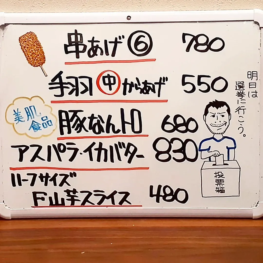 【長住】明日は「第27回参議院通常選挙」投票日 みんな選挙に...
