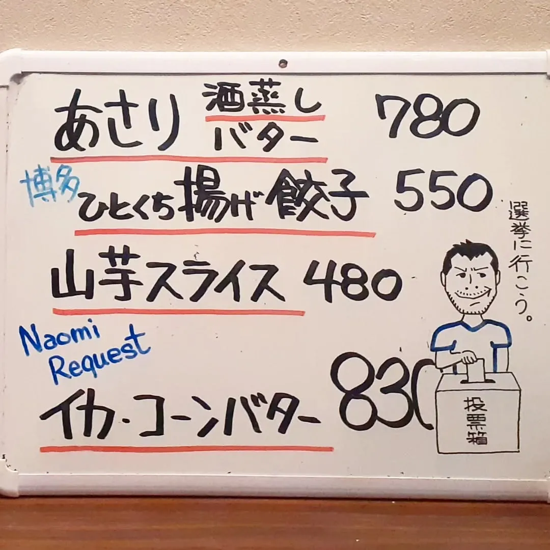 【長住】連休中日 みなさん呑みたい気分では??😎 らしく...