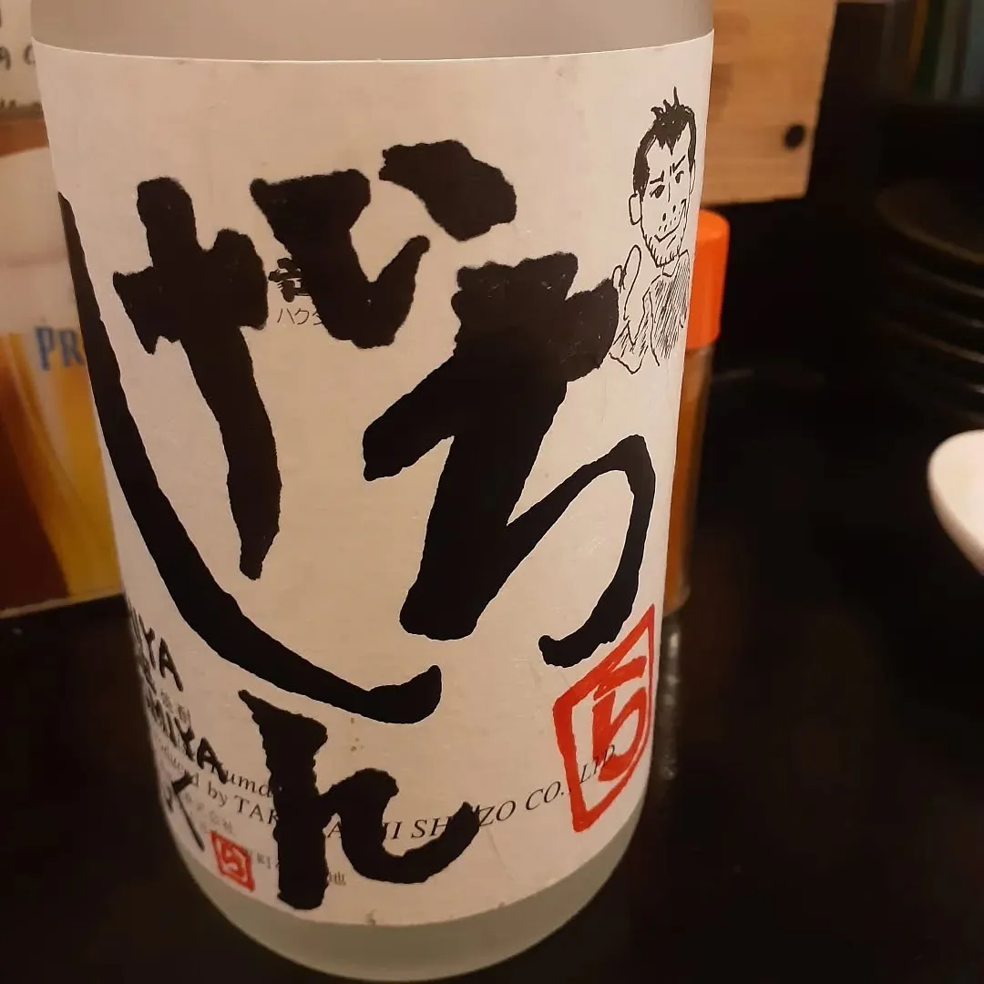 【長住】店休日の　らしくです。