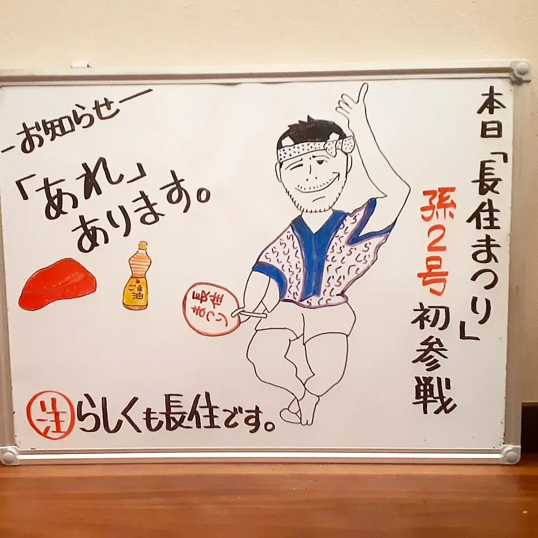 【長住】今夜は「長住まつり」