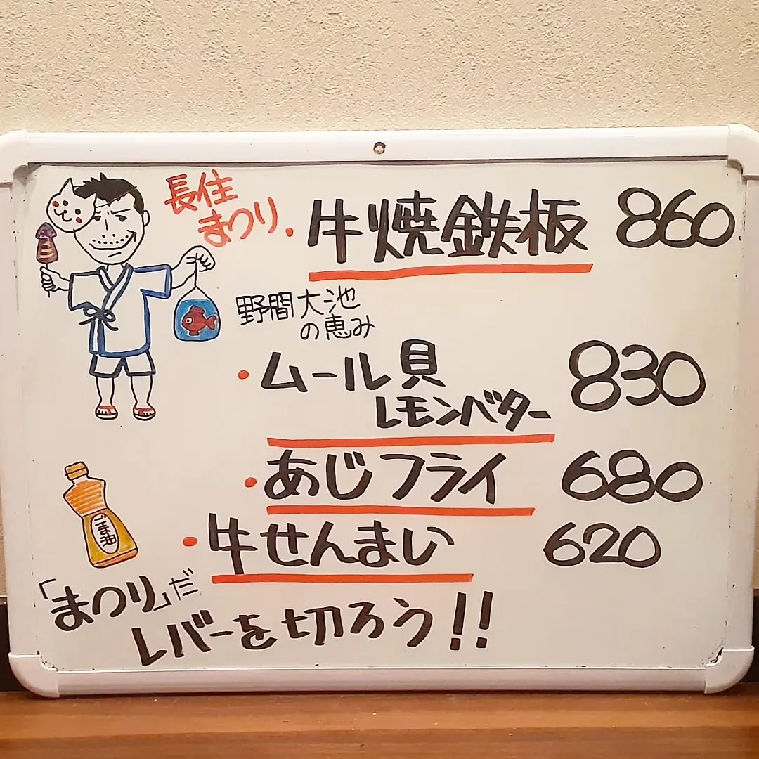 【長住】今夜は「長住まつり」