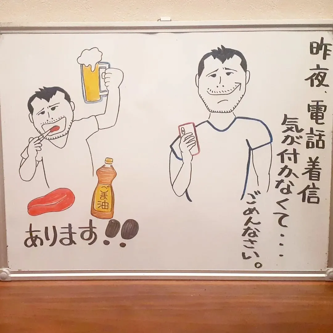 【長住】昨夜は　お客さんからの電話📲気が付かなくてスミマセン...