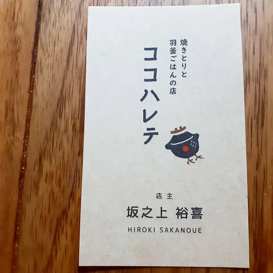 【長住】休日の　らしくです。