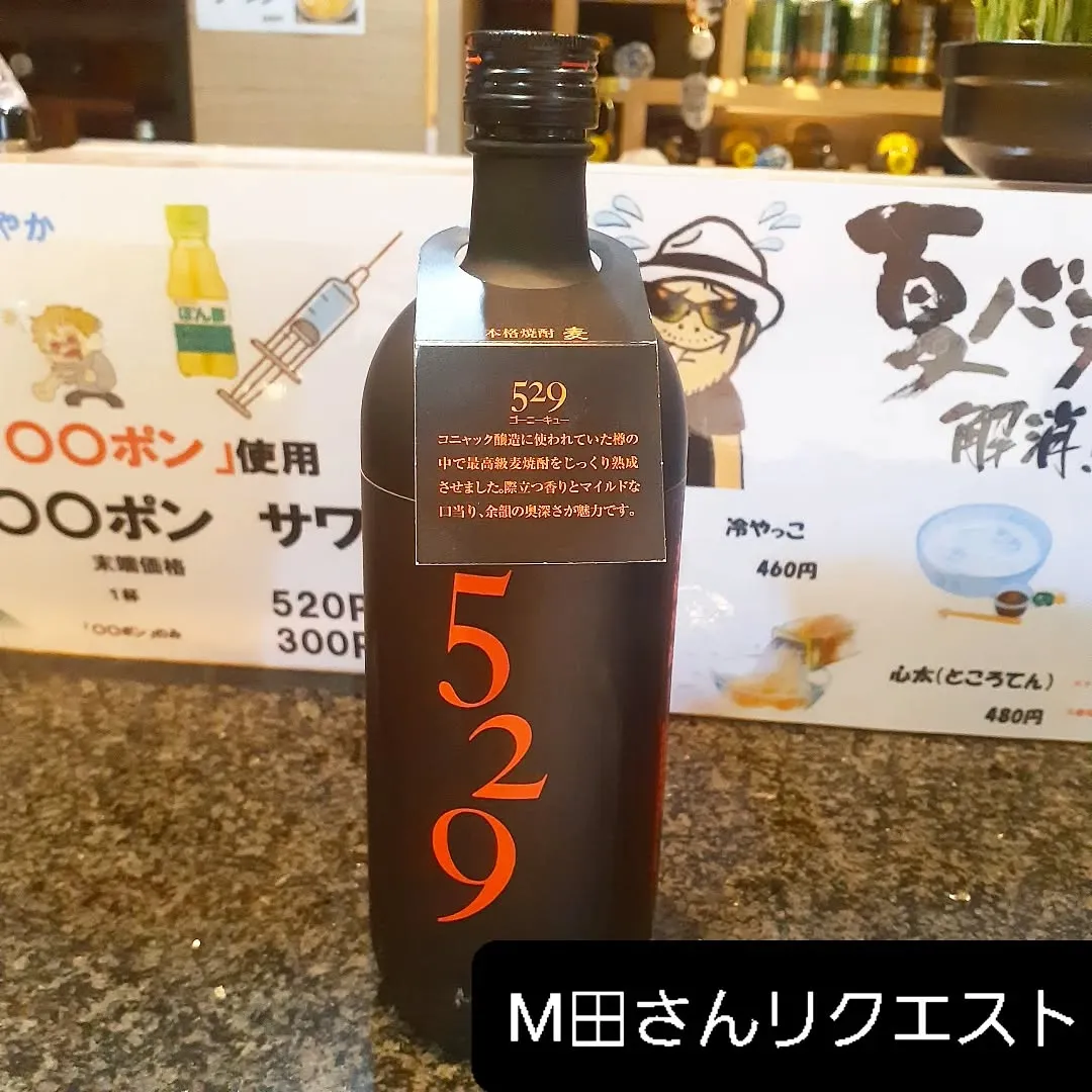 【長住】お客さんリクエストの🍾入荷しました。