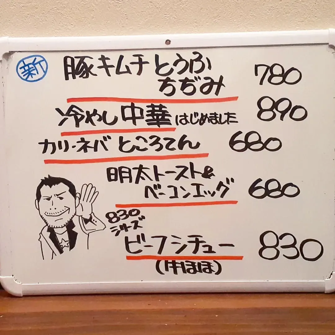 【長住】昨夜は孫１号が　懺悔の