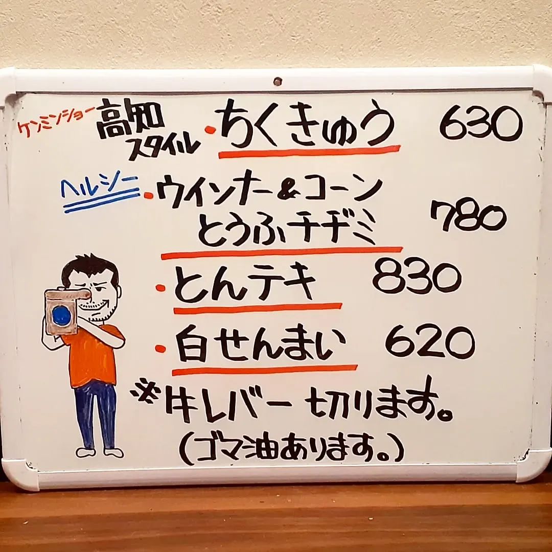 【長住】今夜は　夏バテぶっ飛ばせ👊「アレ」あります
