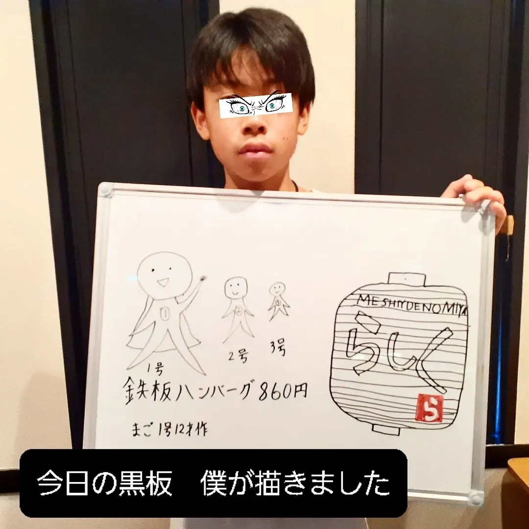 【長住】今日はバタバタしてたので「孫１号」が黒板描いてくれま...