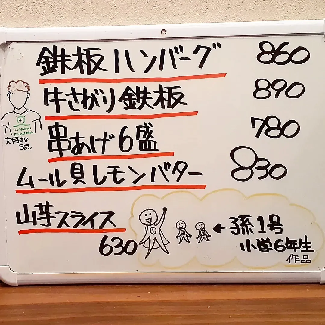 【長住】今日はバタバタしてたので「孫１号」が黒板描いてくれま...