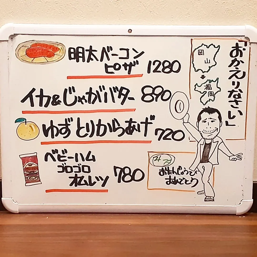 【長住】昨夜は　永ちゃんファン先輩ファミリーが家族12名で御...