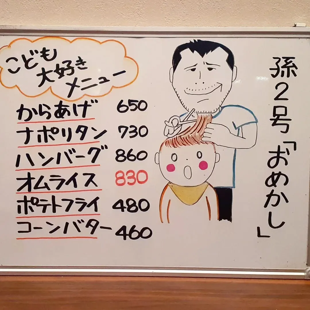 【長住】今日は営業前に孫2号 髪切り😃✂️✨来店。