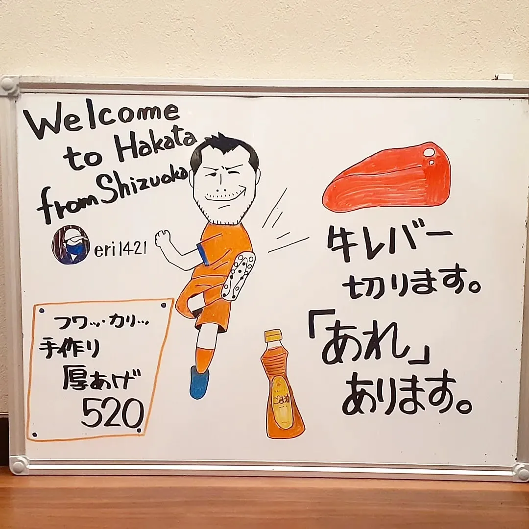 【長住】今夜は「永ちゃん繋がり」の静岡県eri1421さんが...