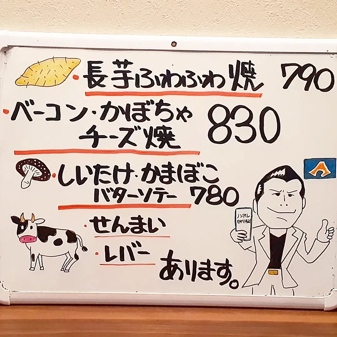 【長住】今夜は「永ちゃん繋がり」の静岡県eri1421さんが...