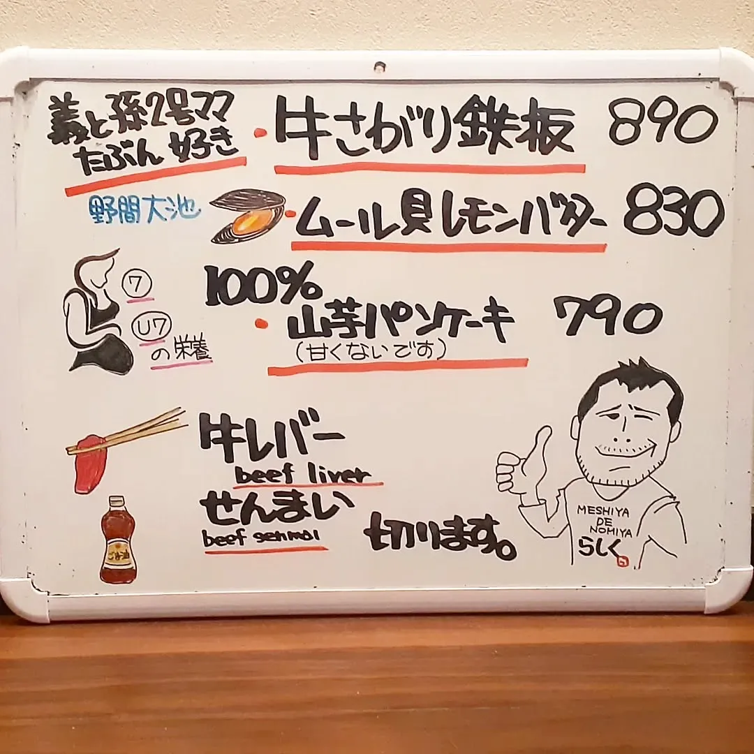 【長住】今夜の「日曜日の初耳学」バッチリ予約📺️　帰って観よ...