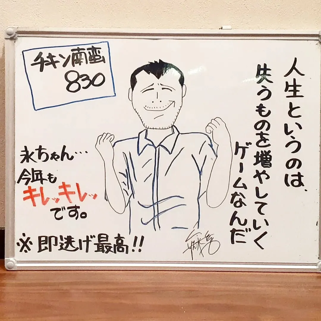 【長住】永ちゃん言ってように「ザマ」って大切だと改めて感じま...