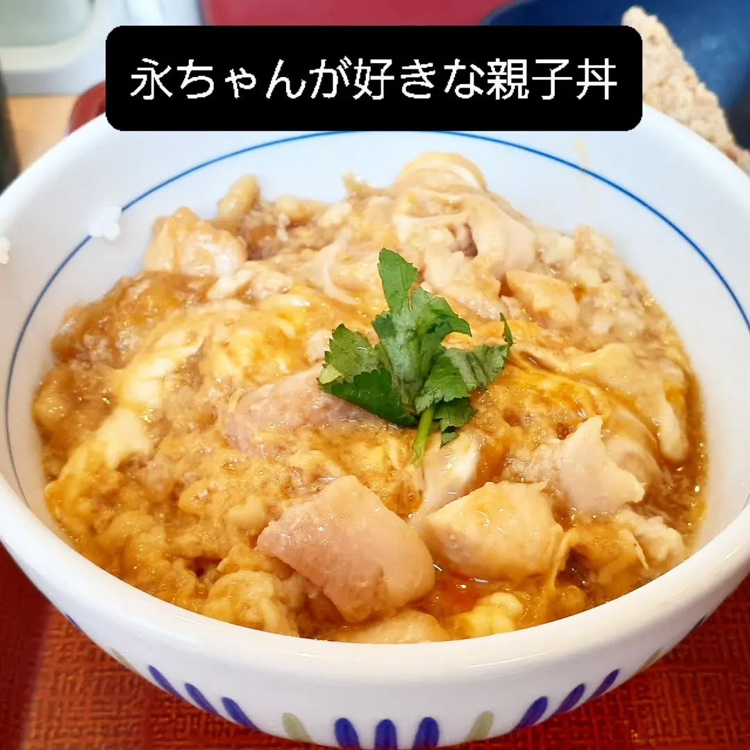 【長住】「初耳学で永ちゃんが言ってた なか卯の親子丼」🍜もち...