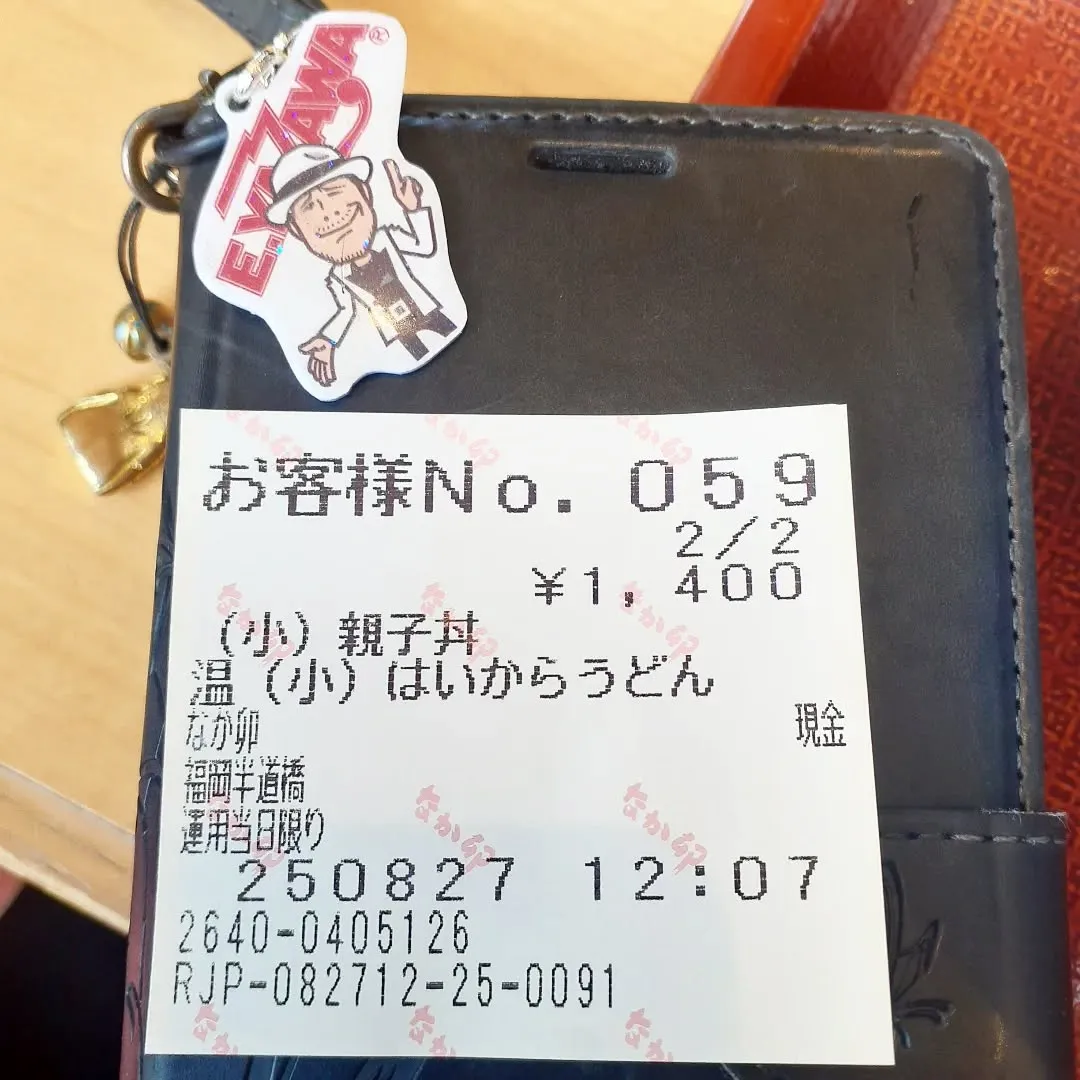 【長住】「初耳学で永ちゃんが言ってた なか卯の親子丼」🍜もち...