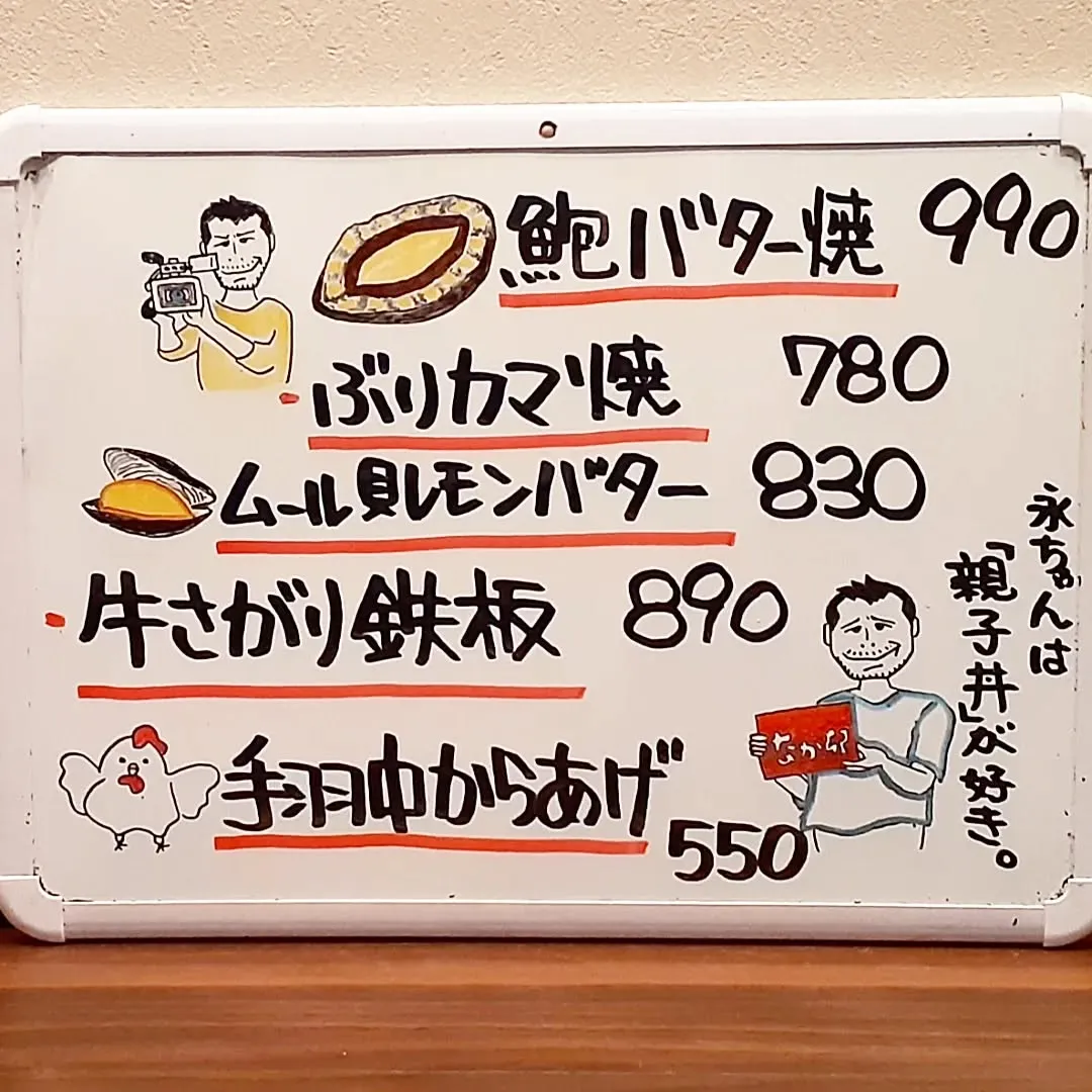 【長住】「初耳学で永ちゃんが言ってた なか卯の親子丼」🍜もち...