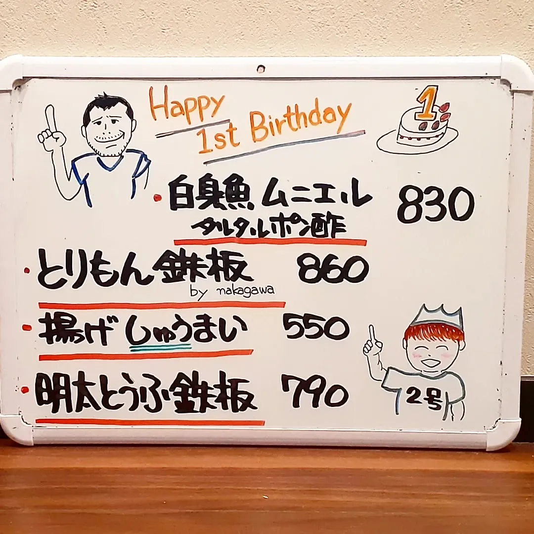 【長住】今日は　めでたい孫２号の1歳バースデー🎂　去年は台風...