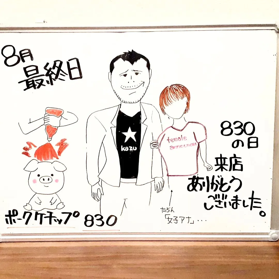 【長住】先輩　昨夜は大切な「830の日」に女子アナさんとの来...