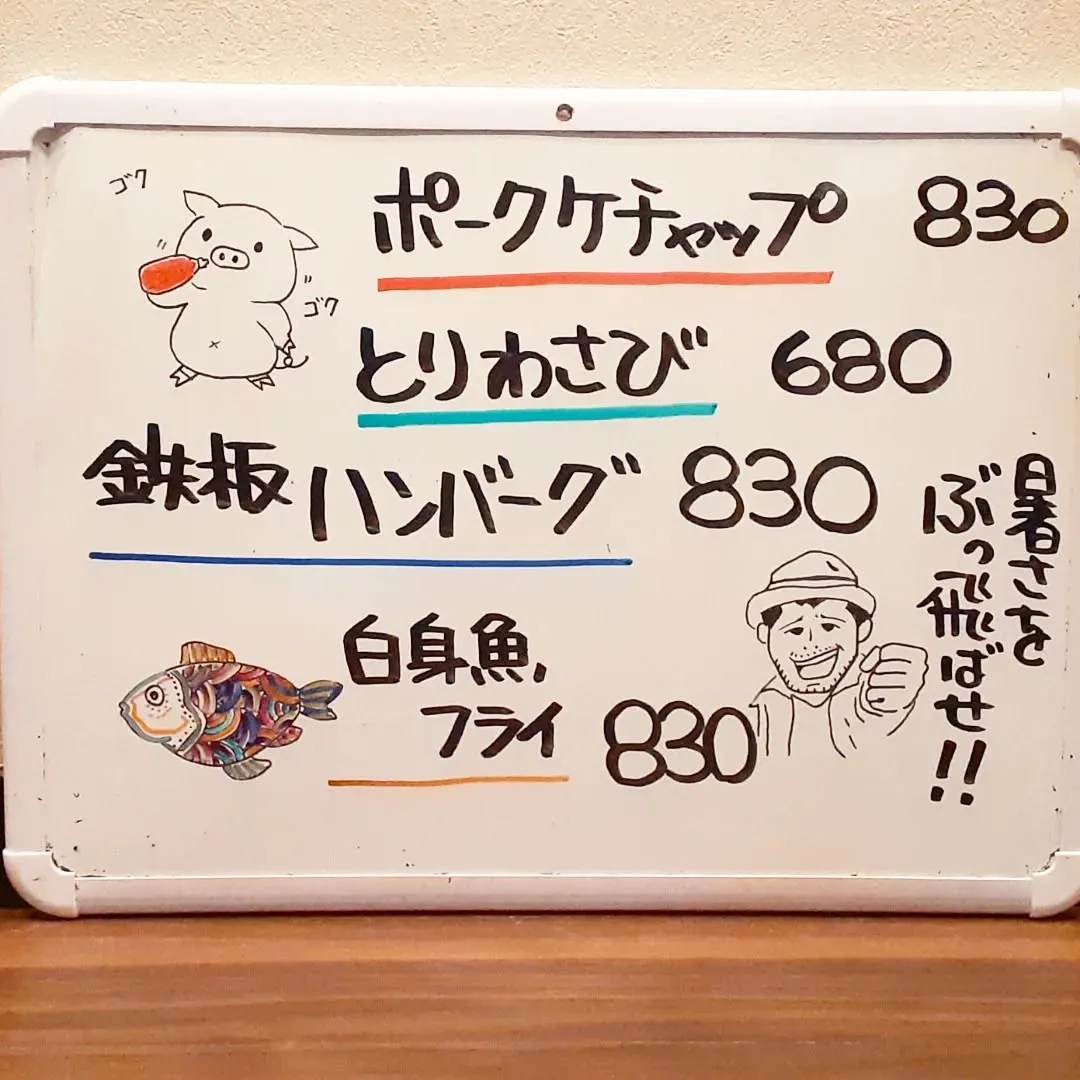 【長住】先輩　昨夜は大切な「830の日」に女子アナさんとの来...