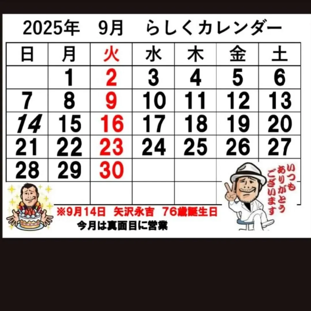 【長住】昨夜 先輩から📲で知り合いの手術の連絡頂きました。