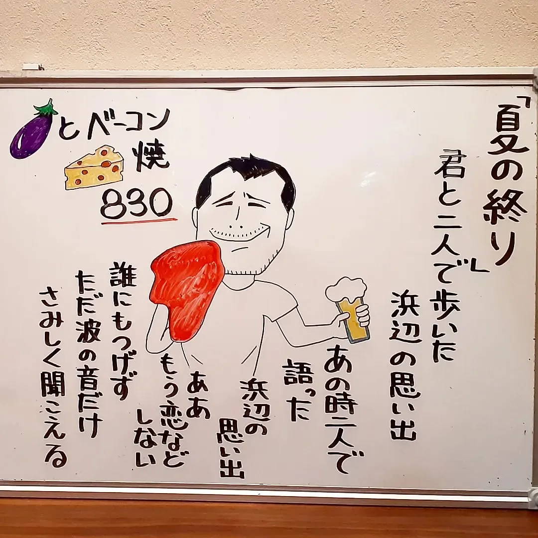 【長住】日曜日 昔は「サザエさん」で休み終わったなぁって思っ...