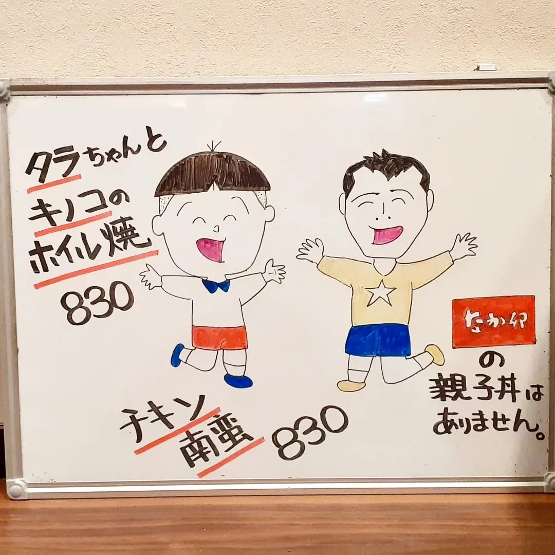 【長住】永ちゃんは「なか卯の親子丼🍜」が好きですが らしくに...