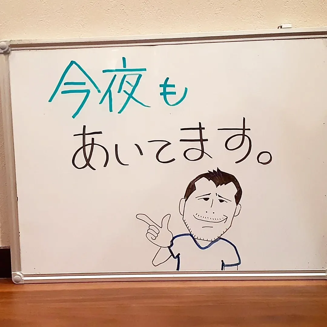 【長住】金曜日 週末の夜 何かがおきる・・・🍺😎