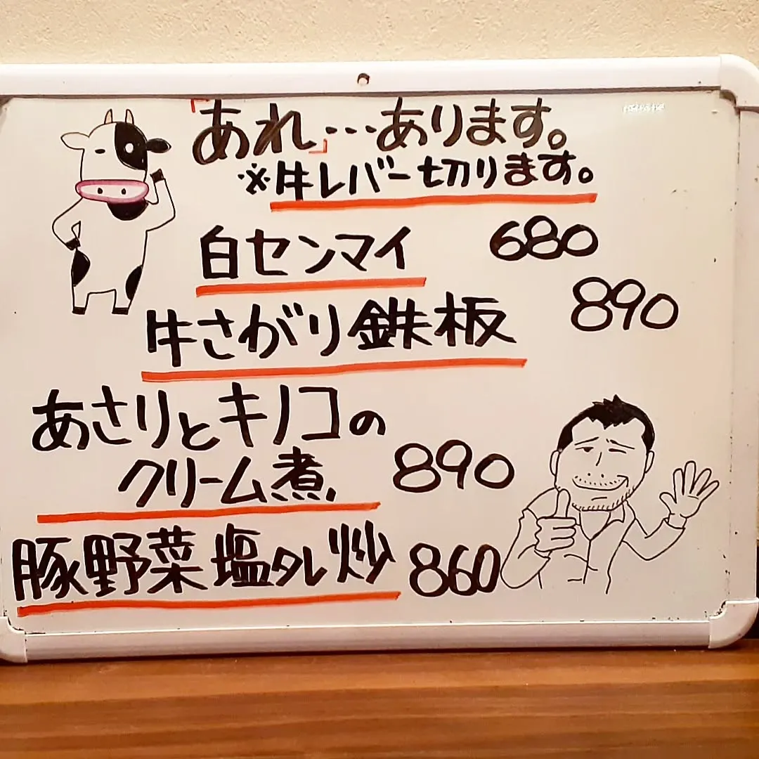 【長住】今夜は「アレ」あります。