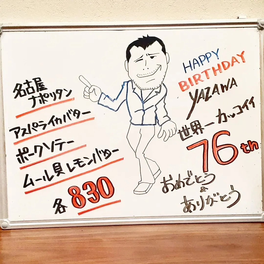 【長住】矢沢永吉 1949年