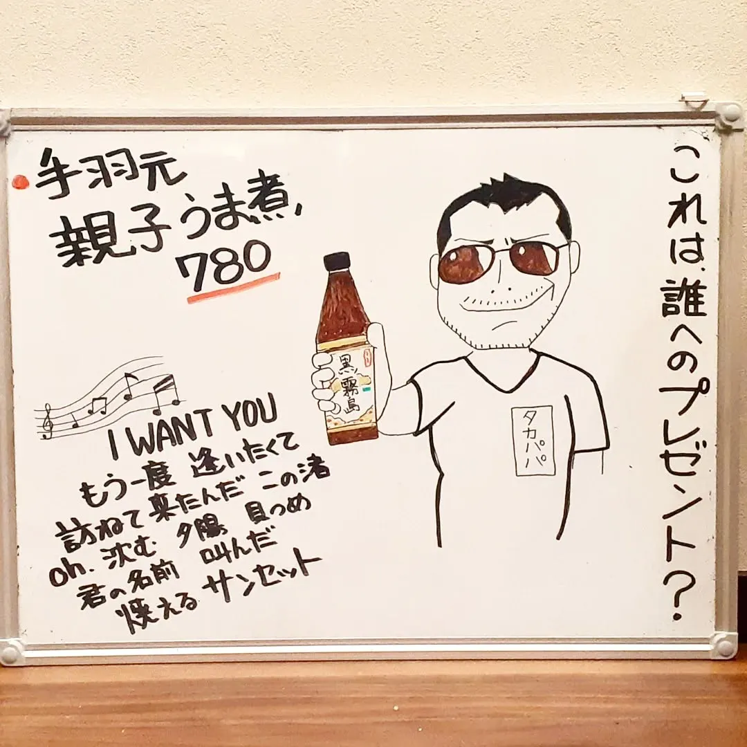 【長住】金曜日「華金」って今も言うのかなぁ　呑む日ですよ