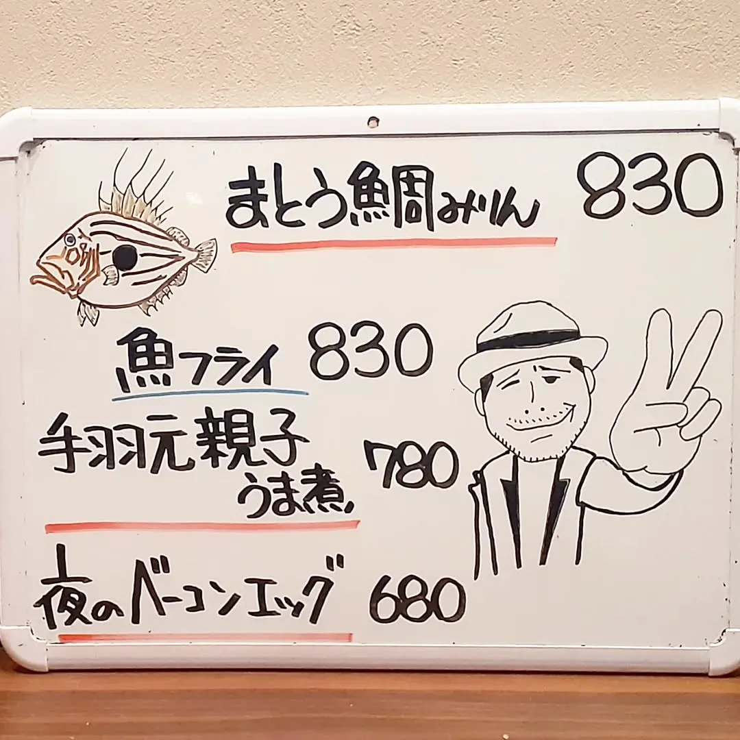 【長住】金曜日「華金」って今も言うのかなぁ　呑む日ですよ