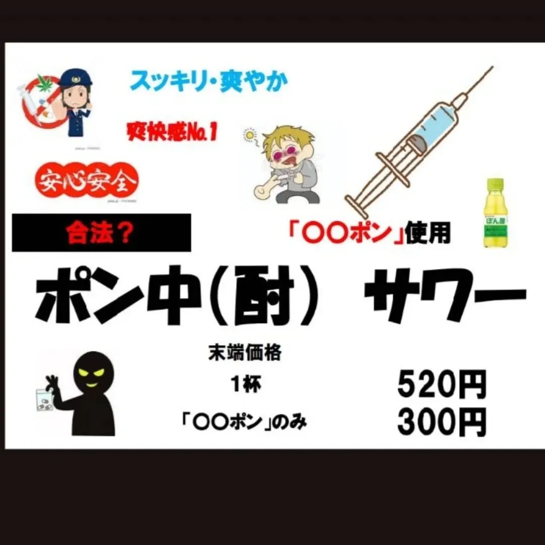 【長住】金曜日「華金」って今も言うのかなぁ　呑む日ですよ