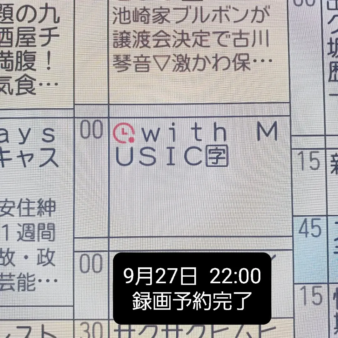 【長住】アルバム整理してたら高校生その時の「永ちゃんLIVE...